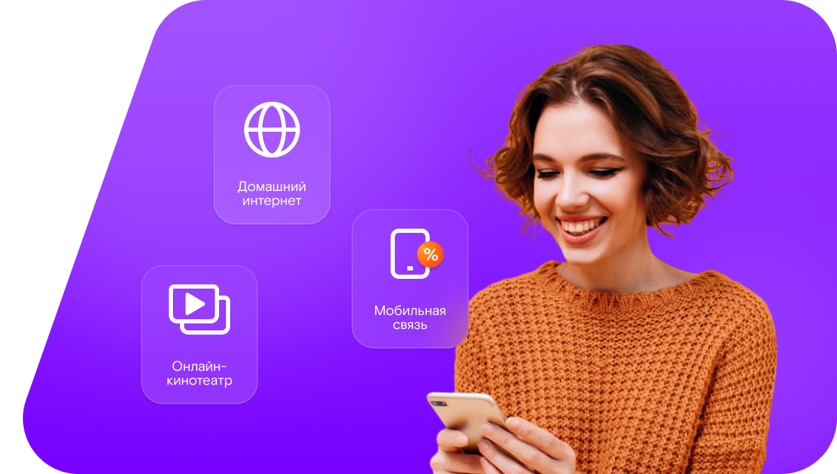 Промо-тарифы Ростелеком в&nbsp;село Малый Макателем (Нижегородская область)